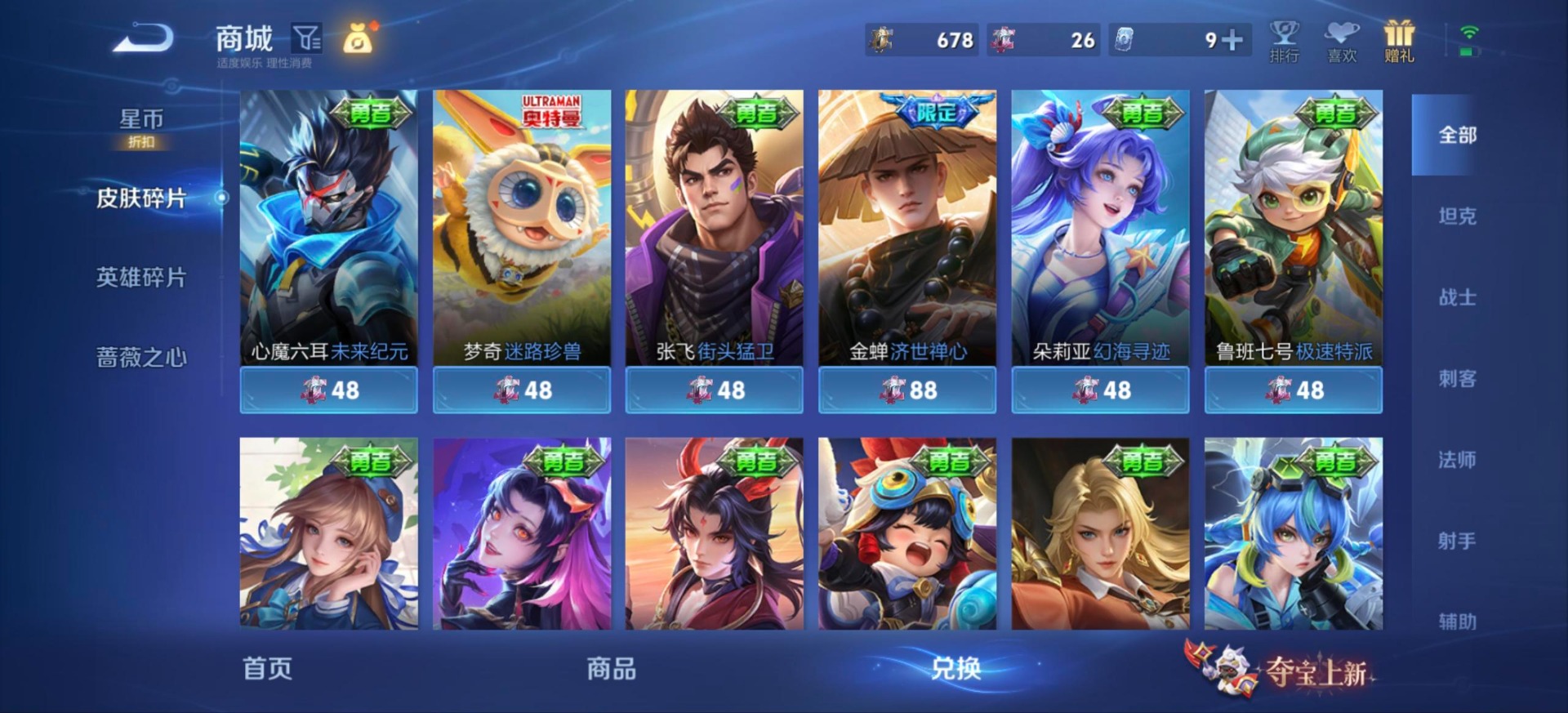 WZQM4584183王者荣耀账号详情图14 WZQM4584183王者荣耀账号详情图14