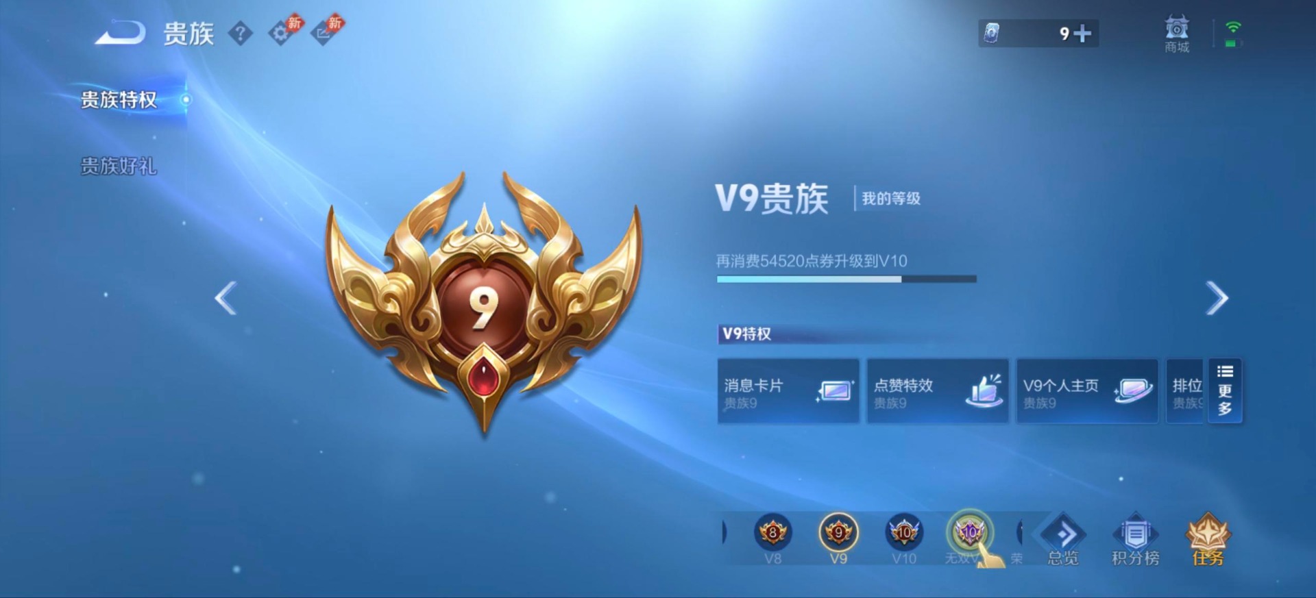 WZQM4584183王者荣耀账号详情图15 WZQM4584183王者荣耀账号详情图15