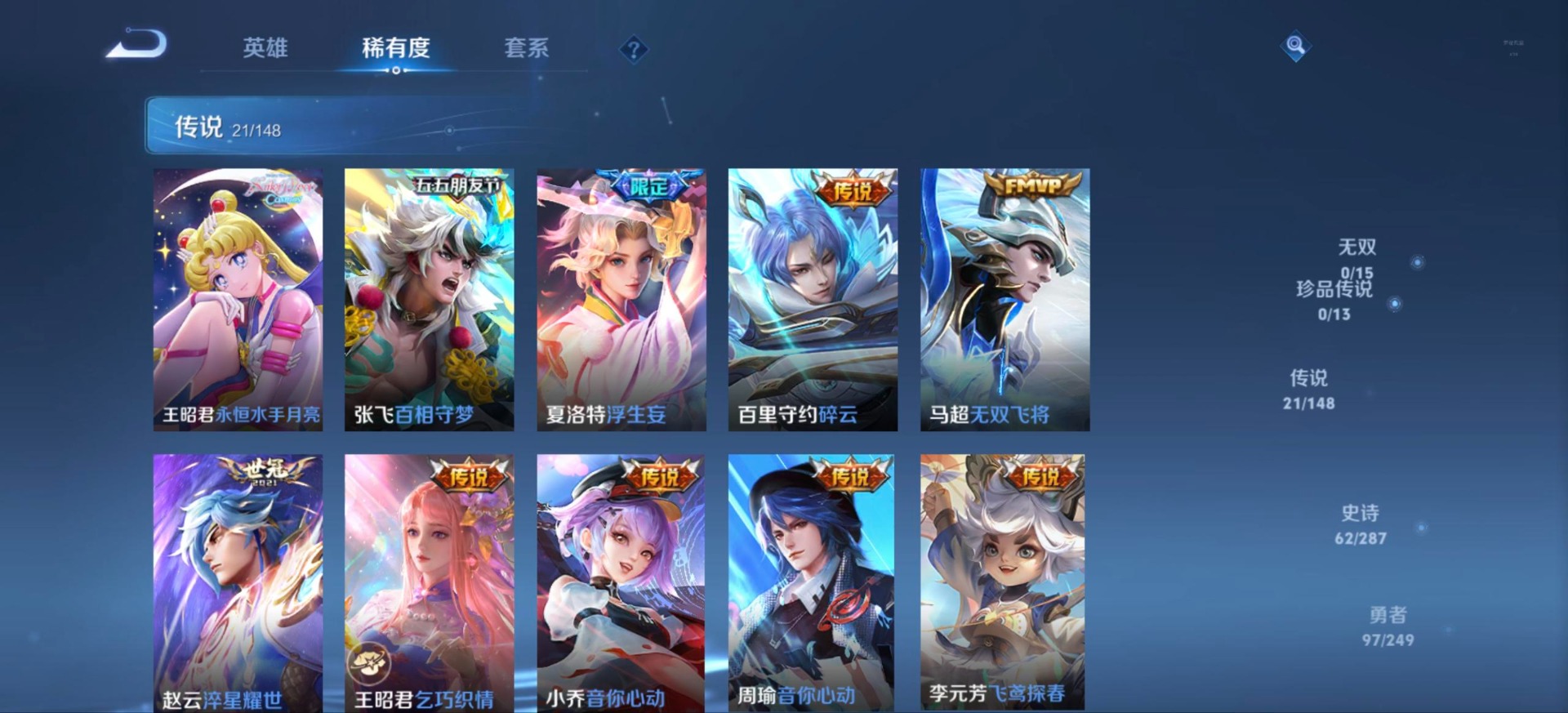 WZQM4584183王者荣耀账号详情图17 WZQM4584183王者荣耀账号详情图17