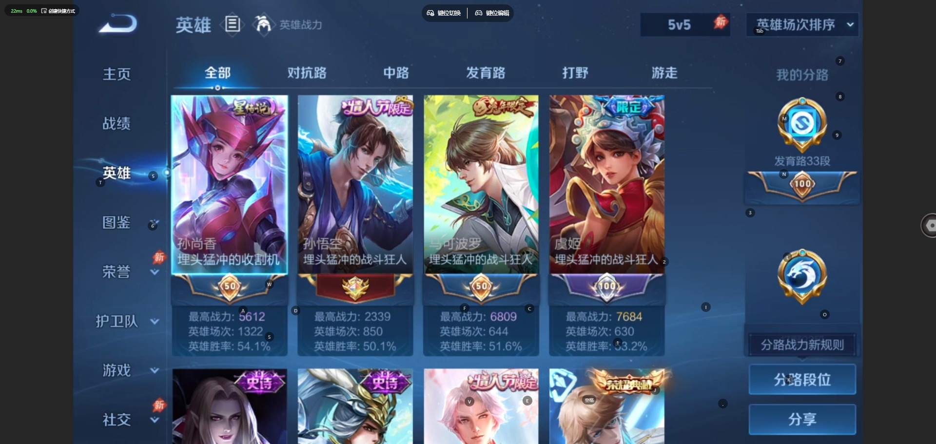 WZQM4557782王者荣耀账号详情图6 WZQM4557782王者荣耀账号详情图6