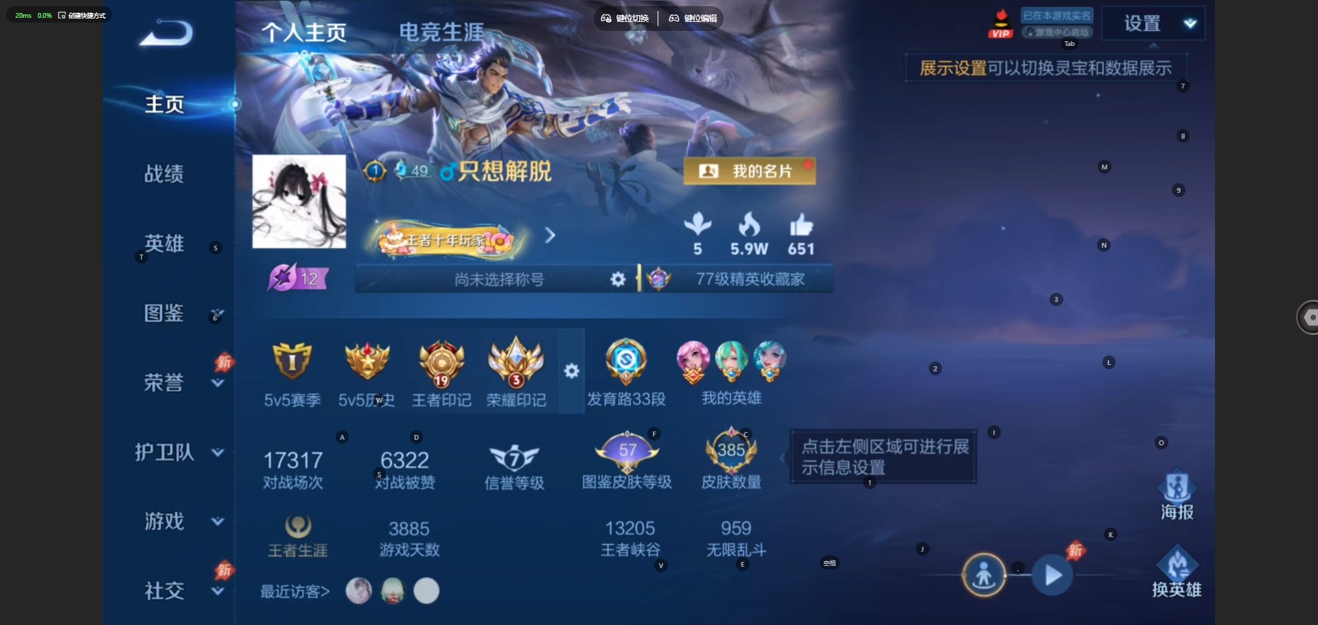 WZQM4557782王者荣耀账号详情图5 WZQM4557782王者荣耀账号详情图5