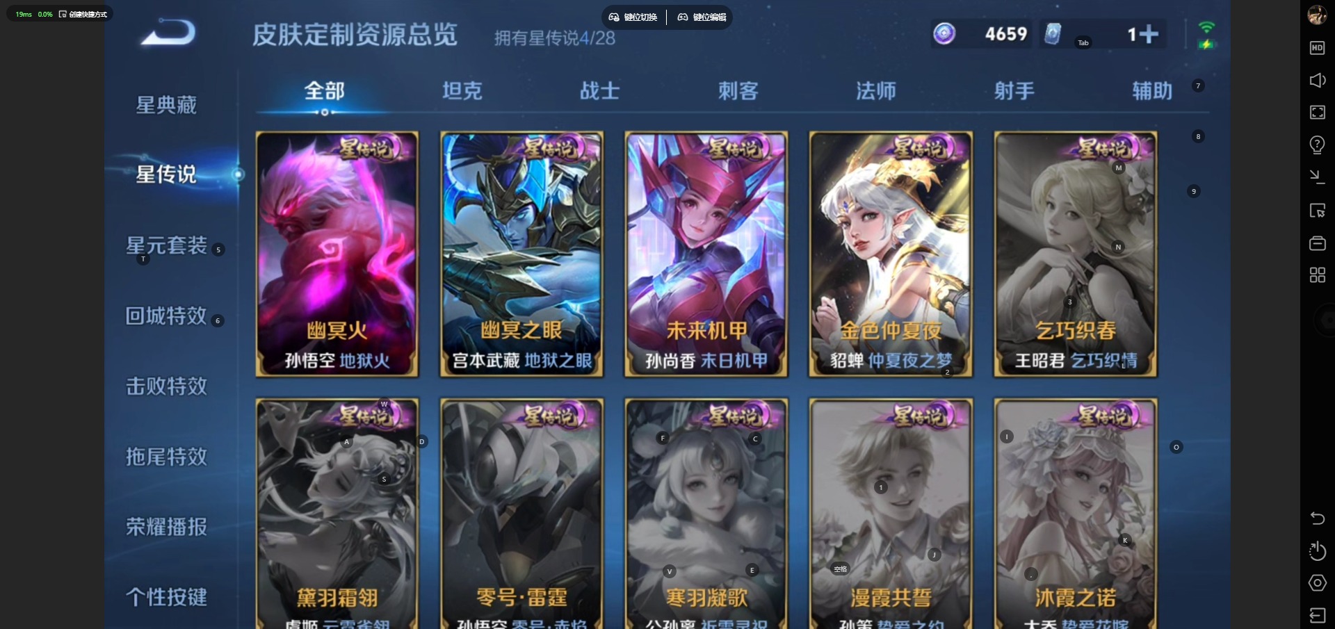 WZQM4557782王者荣耀账号详情图13 WZQM4557782王者荣耀账号详情图13