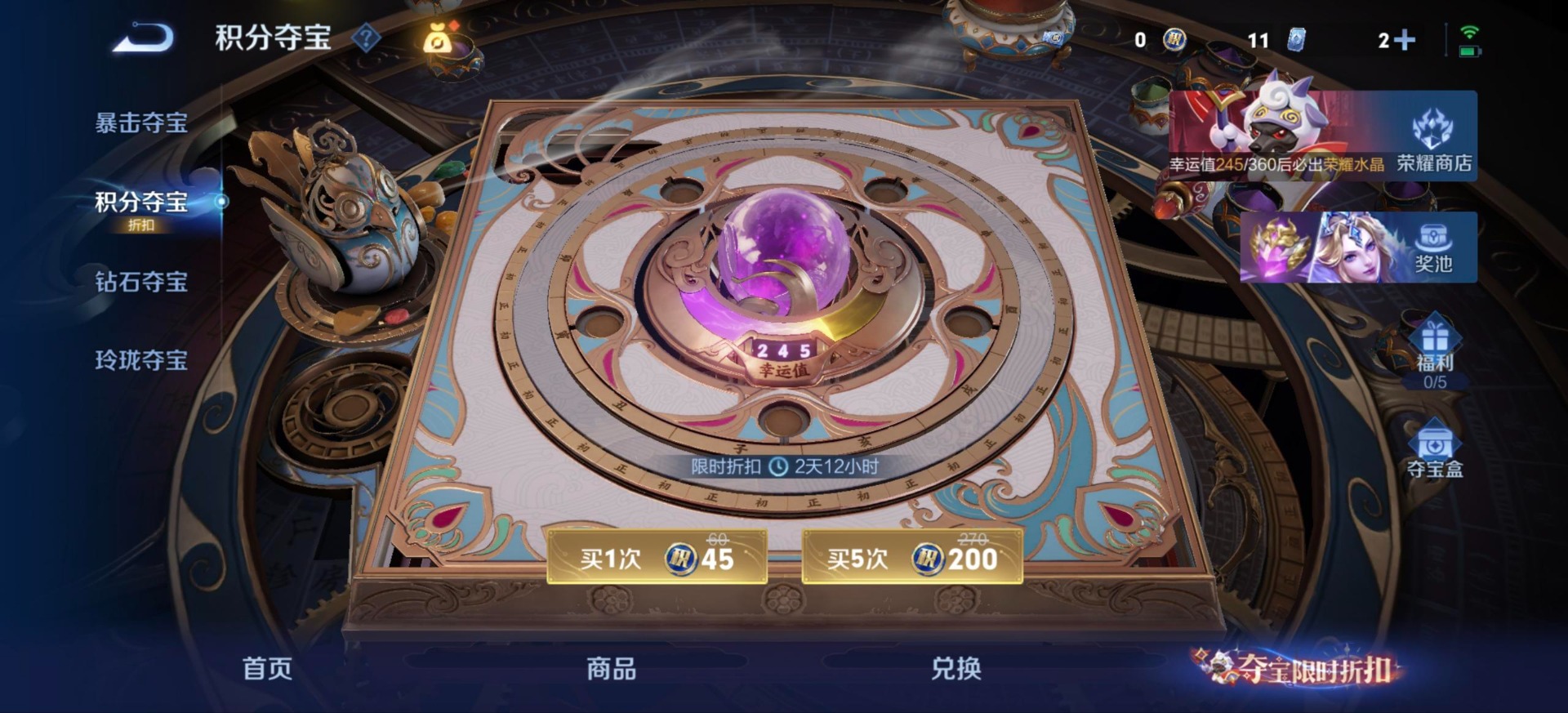 WZQM4557783王者荣耀账号详情图4 WZQM4557783王者荣耀账号详情图4