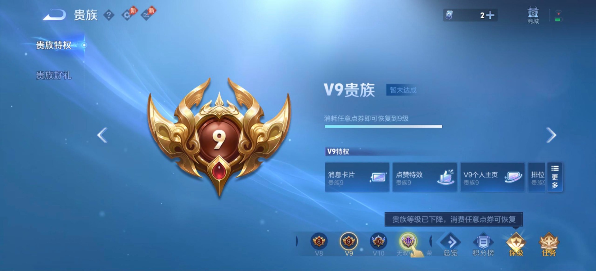 WZQM4557783王者荣耀账号详情图6 WZQM4557783王者荣耀账号详情图6