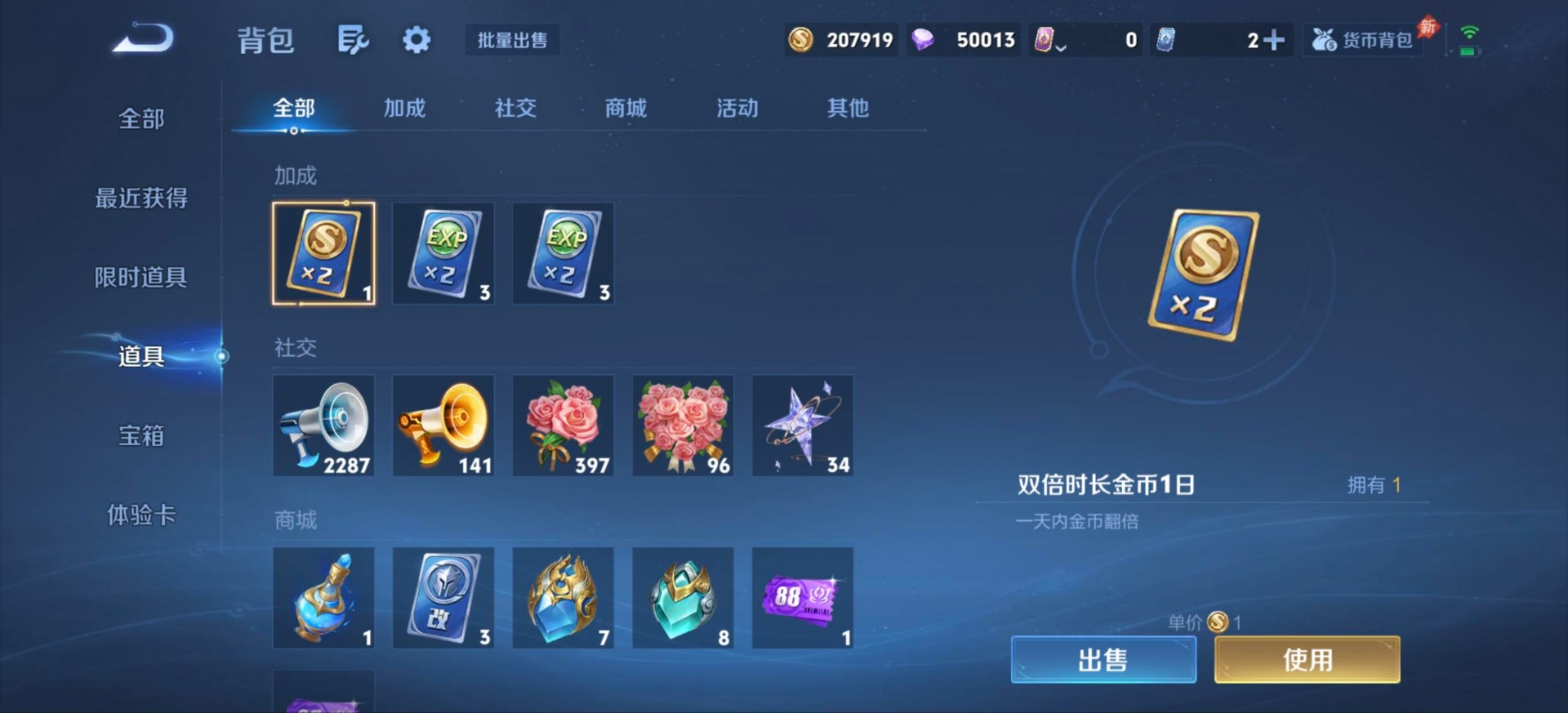 WZQM4557783王者荣耀账号详情图9 WZQM4557783王者荣耀账号详情图9