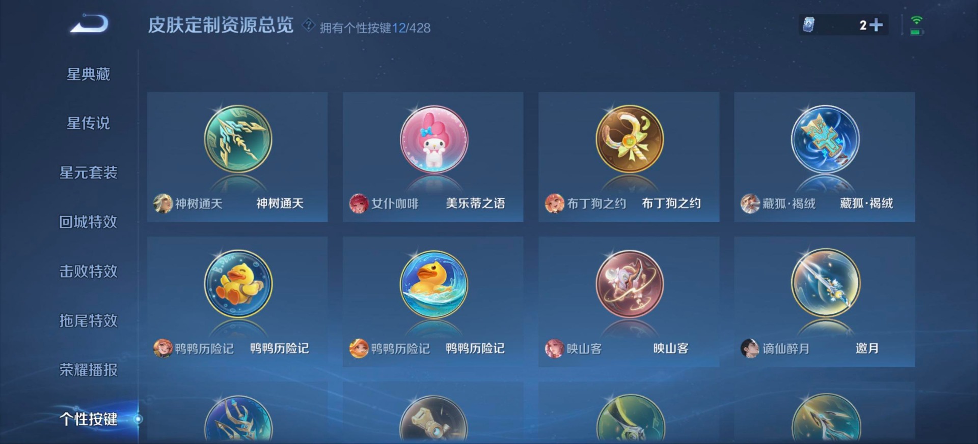 WZQM4557783王者荣耀账号详情图11 WZQM4557783王者荣耀账号详情图11