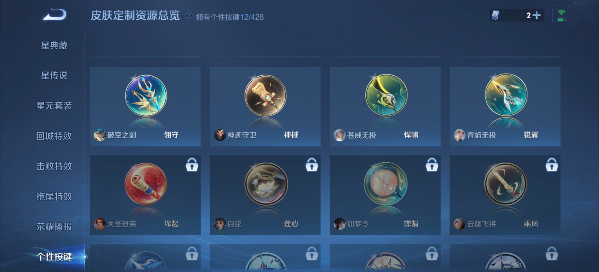 WZQM4557783王者荣耀账号详情图10 WZQM4557783王者荣耀账号详情图10