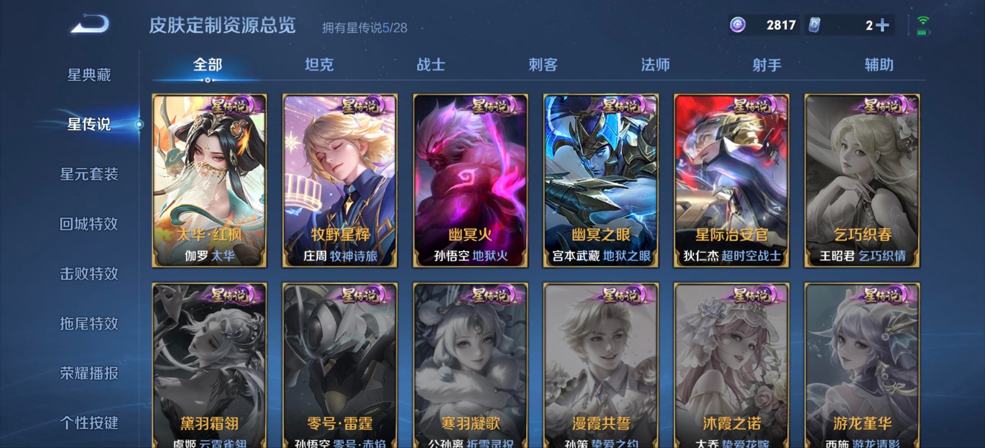 WZQM4557783王者荣耀账号详情图12 WZQM4557783王者荣耀账号详情图12