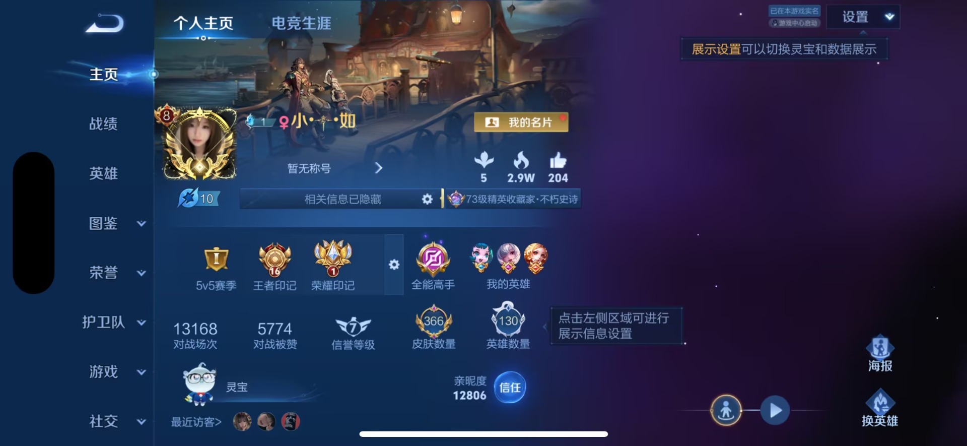WZQM4557815王者荣耀账号详情图5 WZQM4557815王者荣耀账号详情图5