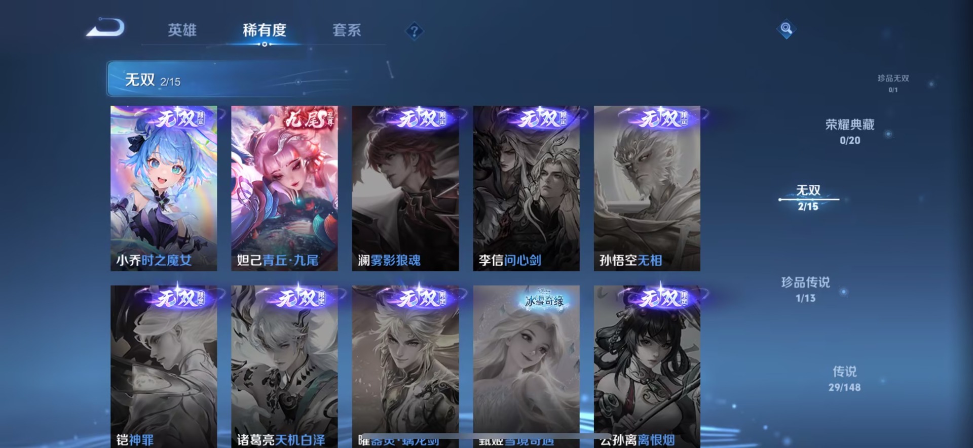 WZQM4557815王者荣耀账号详情图8 WZQM4557815王者荣耀账号详情图8