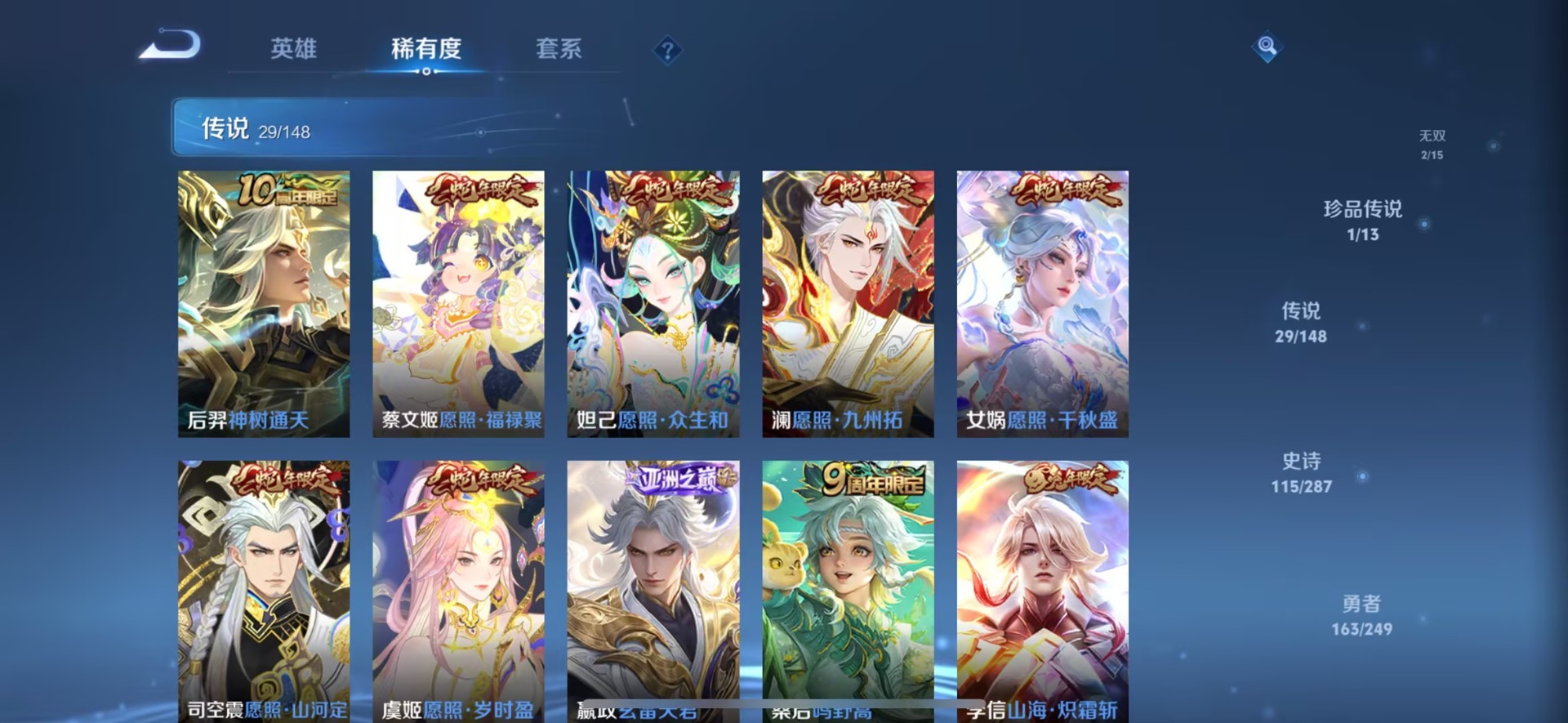 WZQM4557815王者荣耀账号详情图10 WZQM4557815王者荣耀账号详情图10
