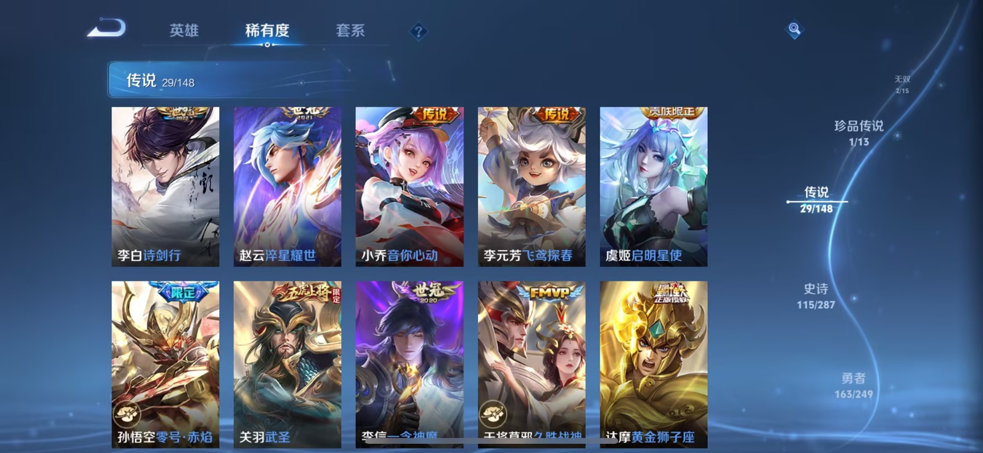 WZQM4557815王者荣耀账号详情图11 WZQM4557815王者荣耀账号详情图11