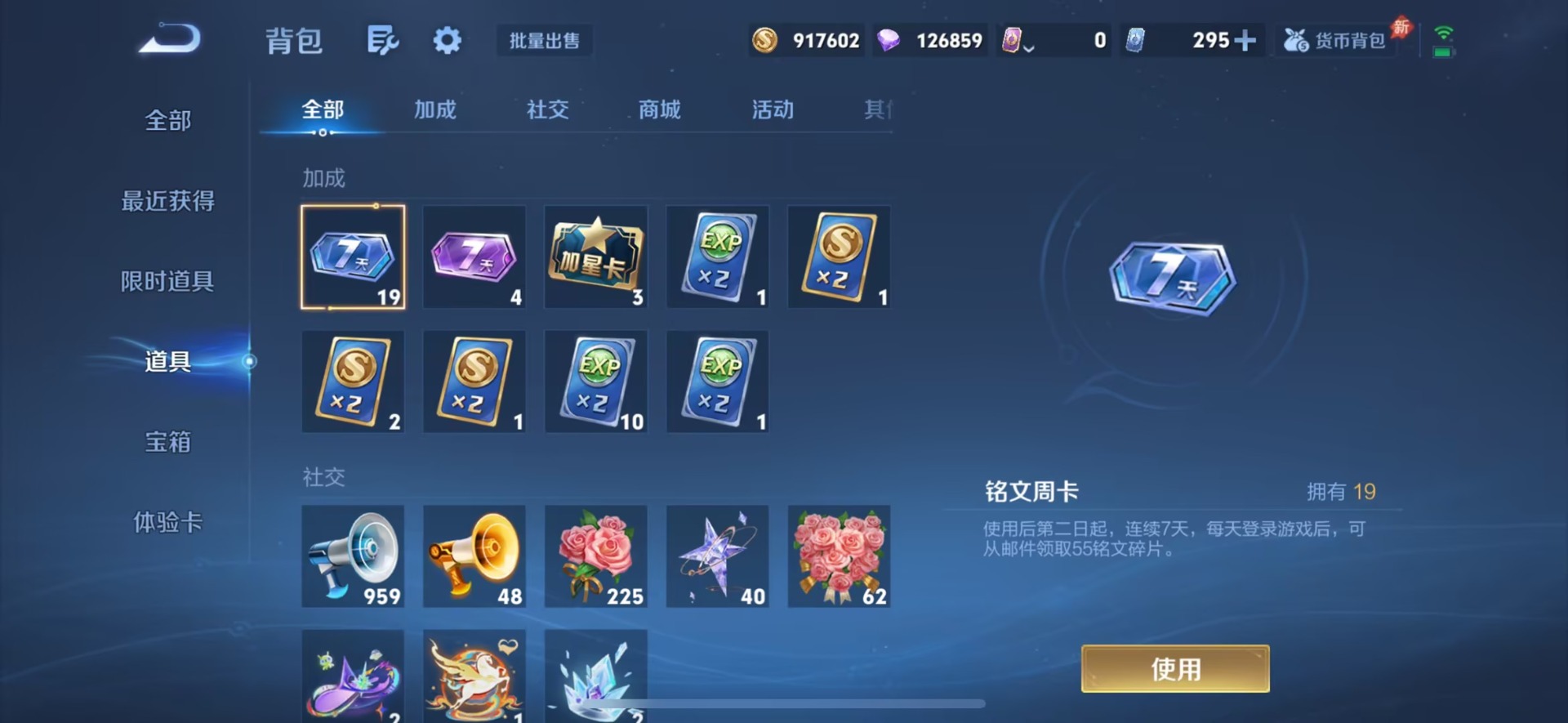 WZQM4557815王者荣耀账号详情图16 WZQM4557815王者荣耀账号详情图16