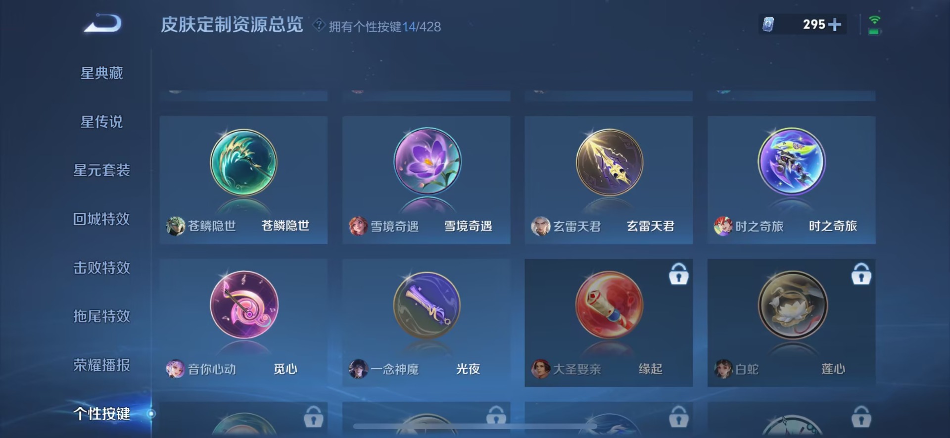 WZQM4557815王者荣耀账号详情图21 WZQM4557815王者荣耀账号详情图21