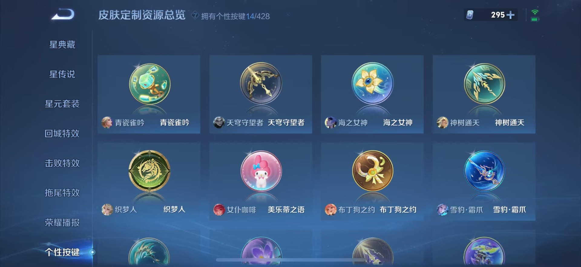 WZQM4557815王者荣耀账号详情图20 WZQM4557815王者荣耀账号详情图20