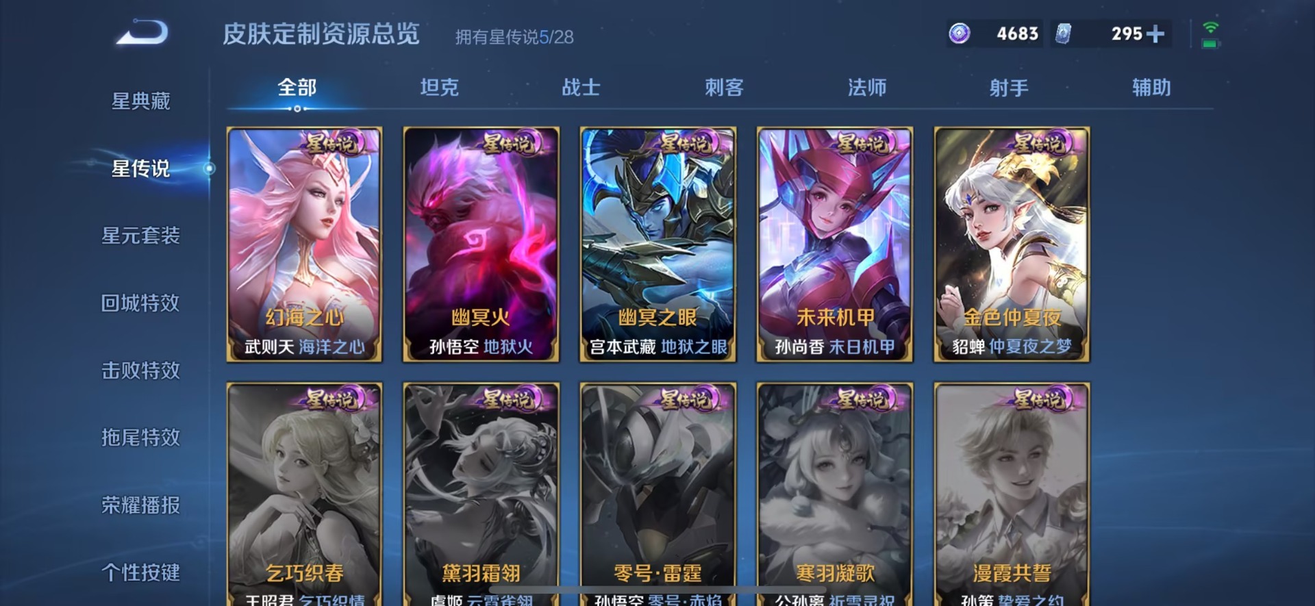 WZQM4557815王者荣耀账号详情图19 WZQM4557815王者荣耀账号详情图19
