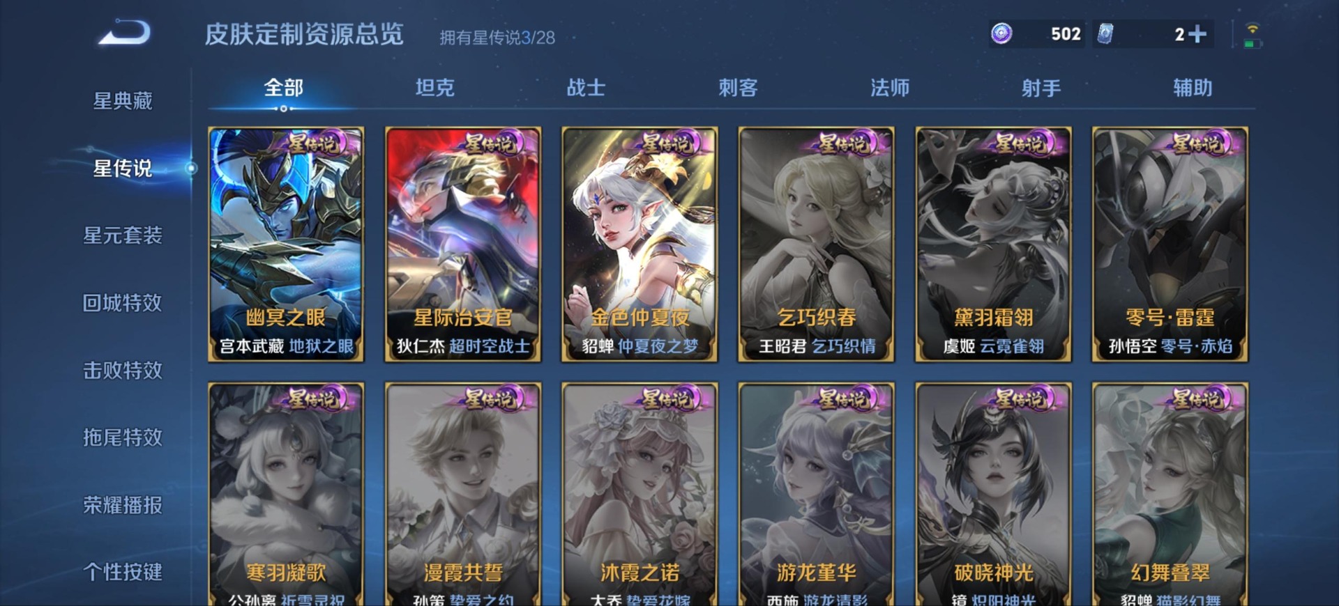 WZQM4564413王者荣耀账号详情图10 WZQM4564413王者荣耀账号详情图10