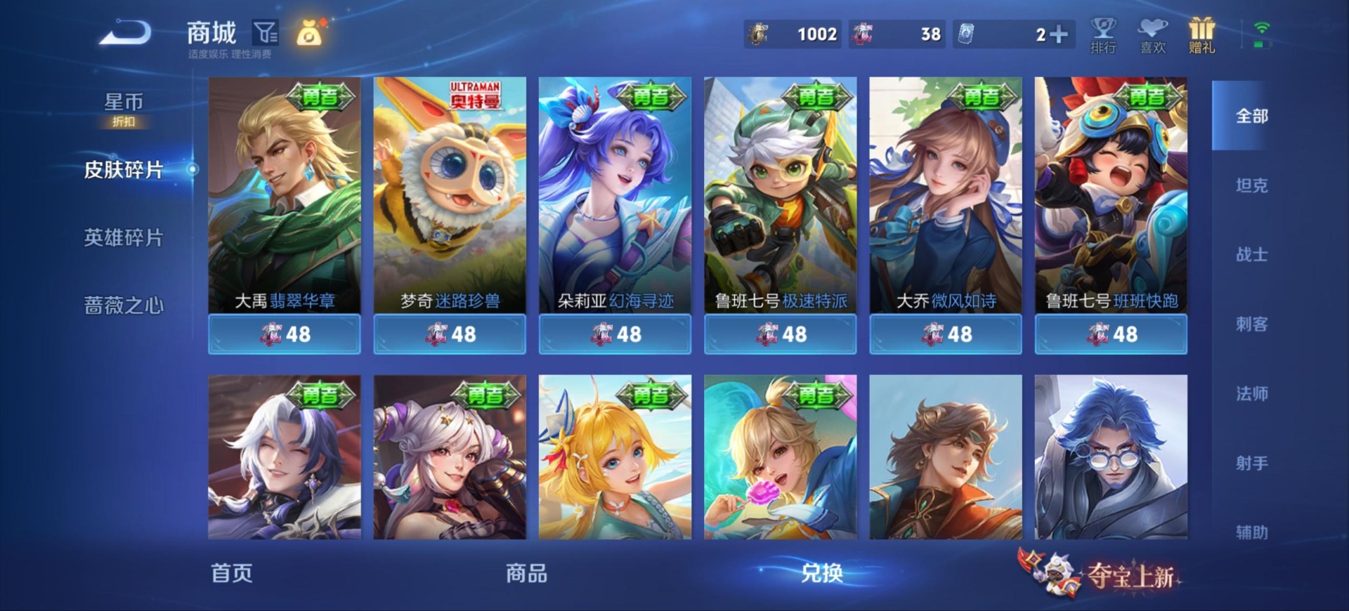 WZQM4564413王者荣耀账号详情图13 WZQM4564413王者荣耀账号详情图13
