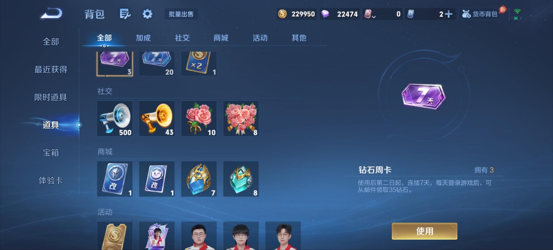 WZQM4564413王者荣耀账号详情图15 WZQM4564413王者荣耀账号详情图15