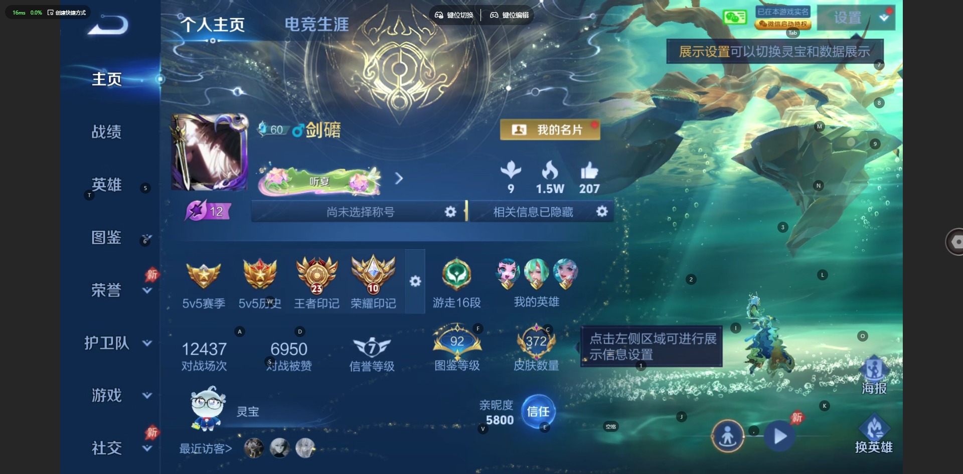 WZQM4551241王者荣耀账号详情图8 WZQM4551241王者荣耀账号详情图8