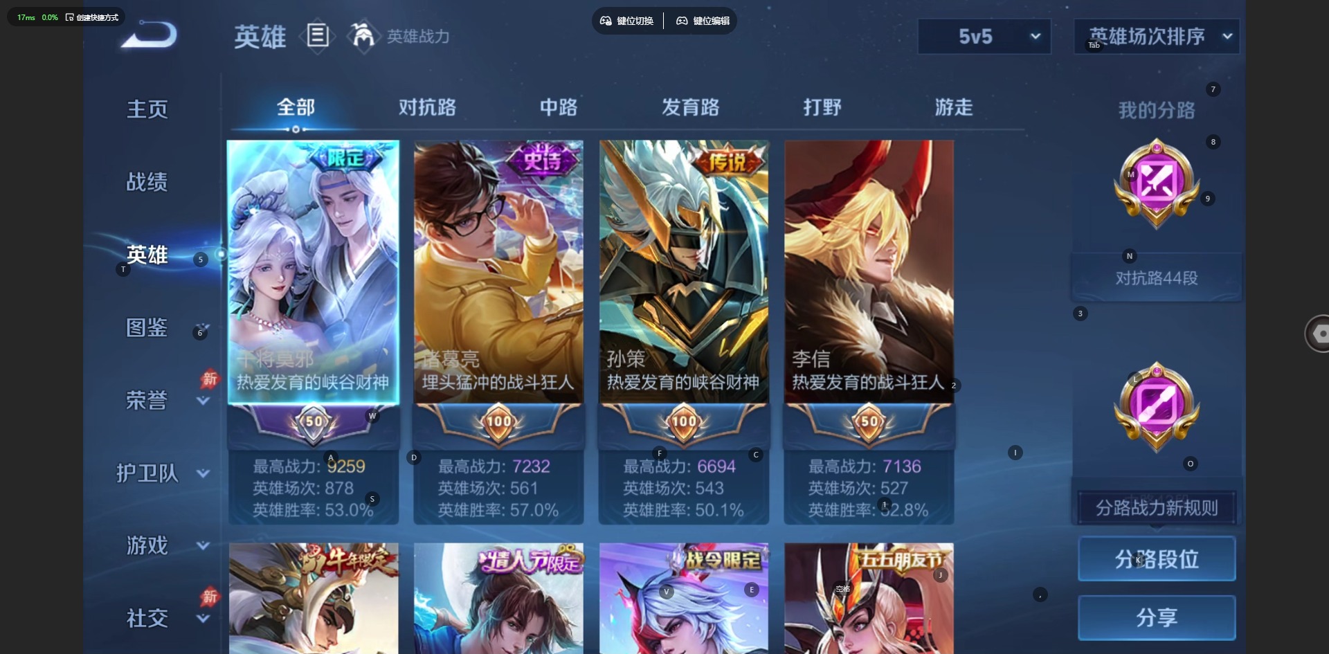 WZQM4551241王者荣耀账号详情图9 WZQM4551241王者荣耀账号详情图9