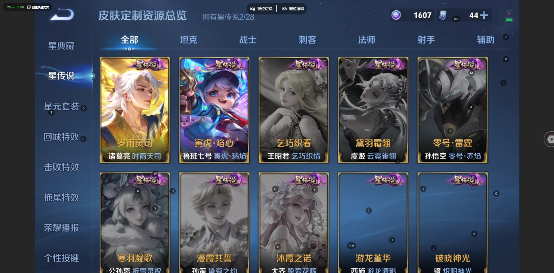 WZQM4551241王者荣耀账号详情图17 WZQM4551241王者荣耀账号详情图17