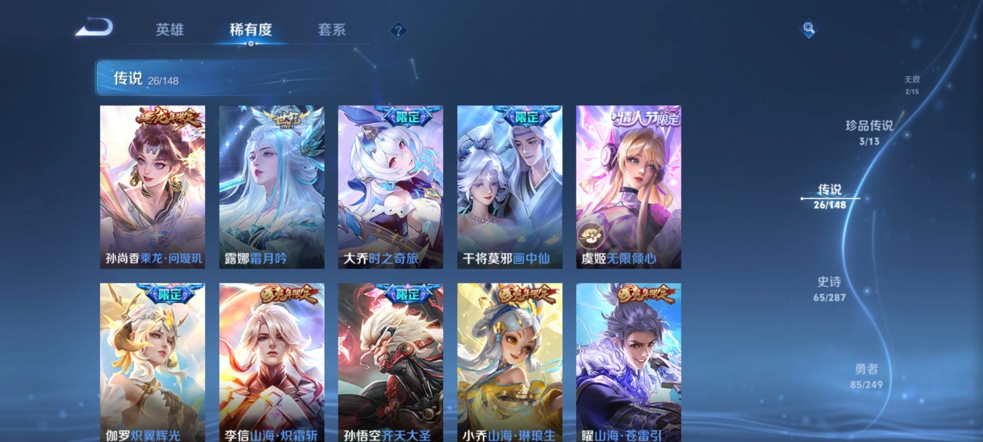 WZQM4551070王者荣耀账号详情图4 WZQM4551070王者荣耀账号详情图4