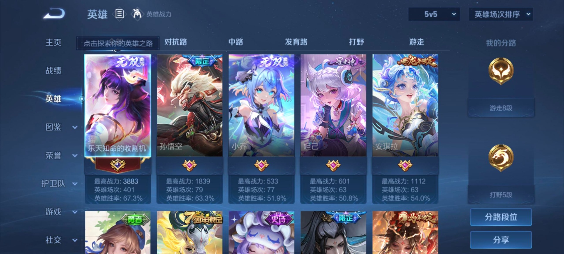 WZQM4551070王者荣耀账号详情图5 WZQM4551070王者荣耀账号详情图5