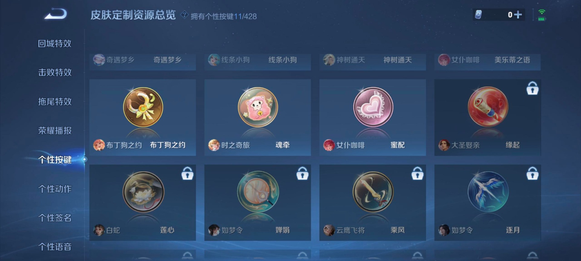 WZQM4551070王者荣耀账号详情图12 WZQM4551070王者荣耀账号详情图12