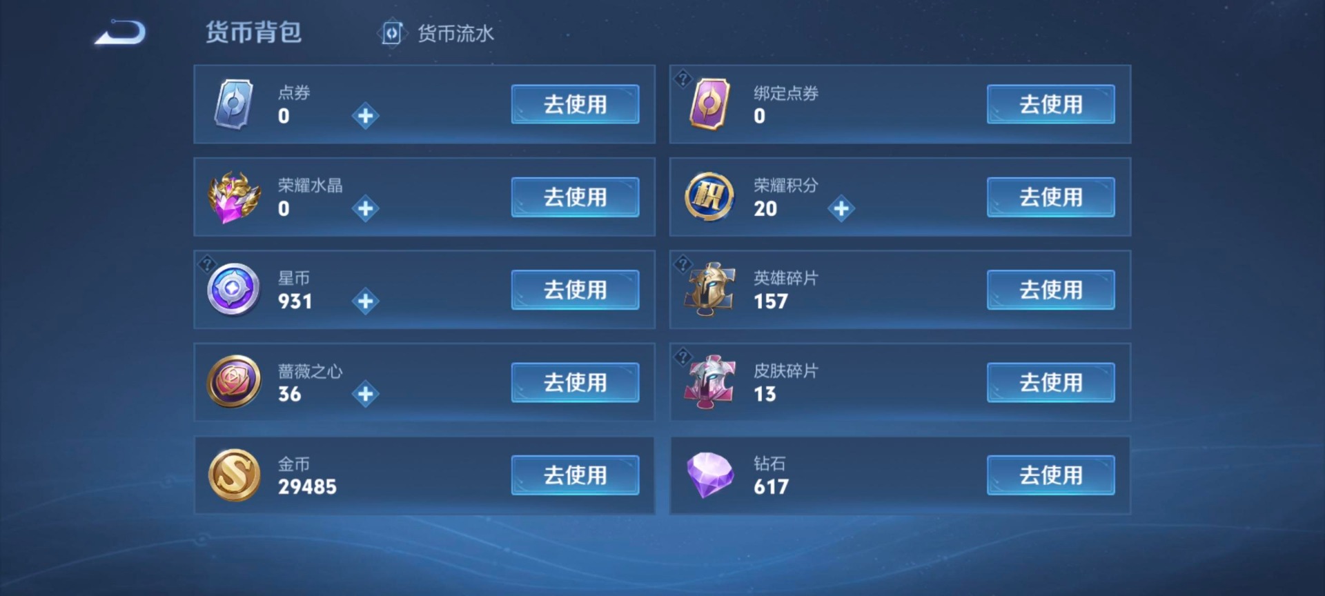 WZQM4551070王者荣耀账号详情图17 WZQM4551070王者荣耀账号详情图17