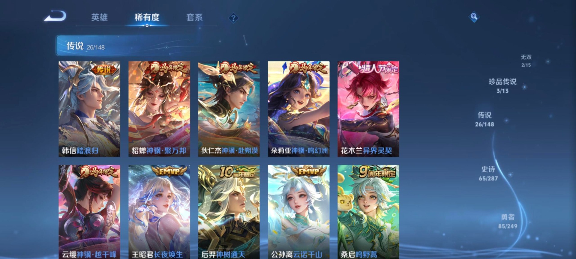 WZQM4551070王者荣耀账号详情图16 WZQM4551070王者荣耀账号详情图16