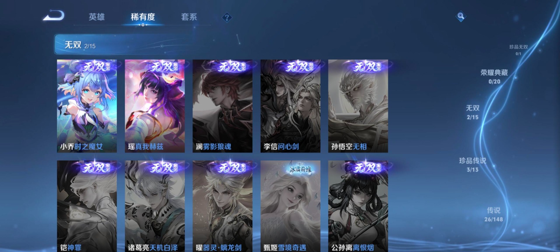 WZQM4551070王者荣耀账号详情图19 WZQM4551070王者荣耀账号详情图19