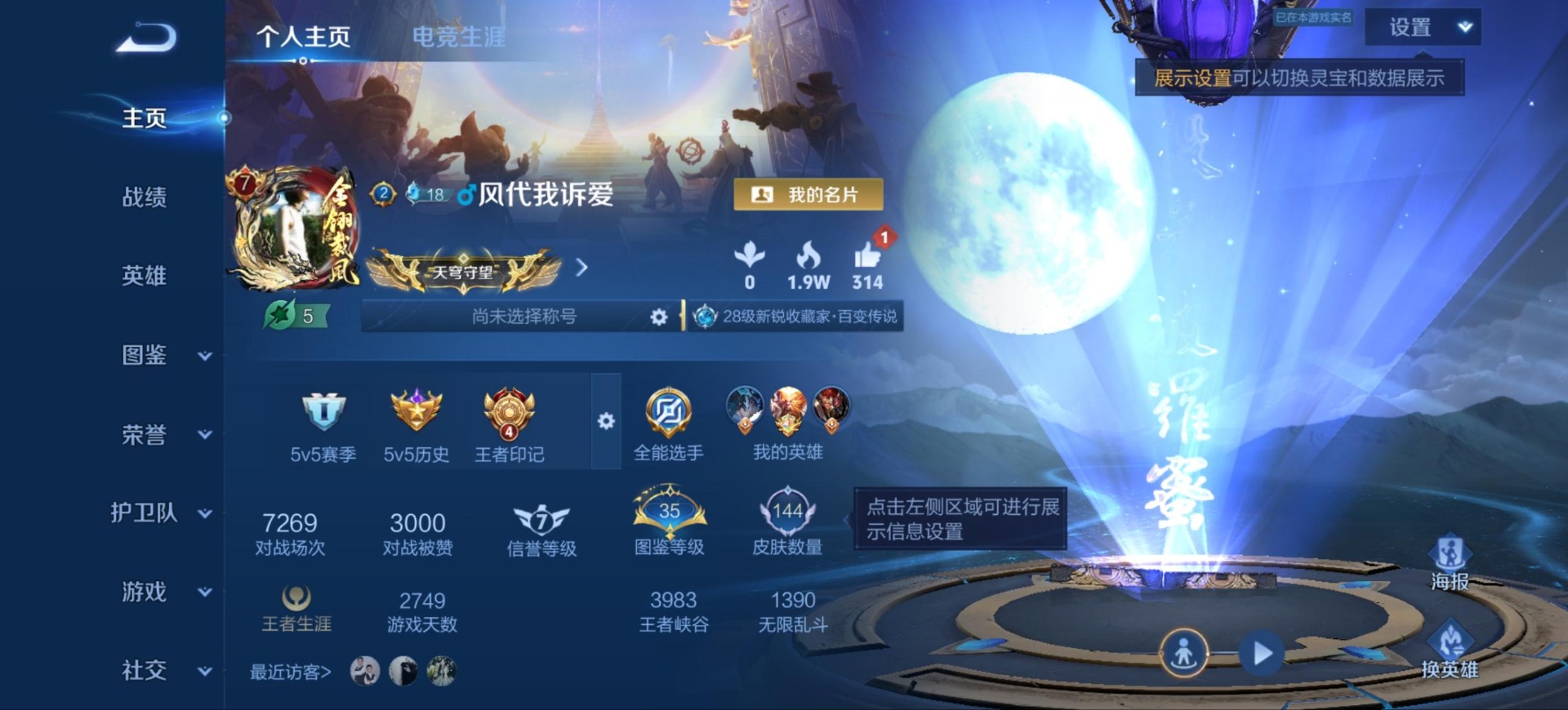 WZMMN4575408王者荣耀账号详情图4 WZMMN4575408王者荣耀账号详情图4