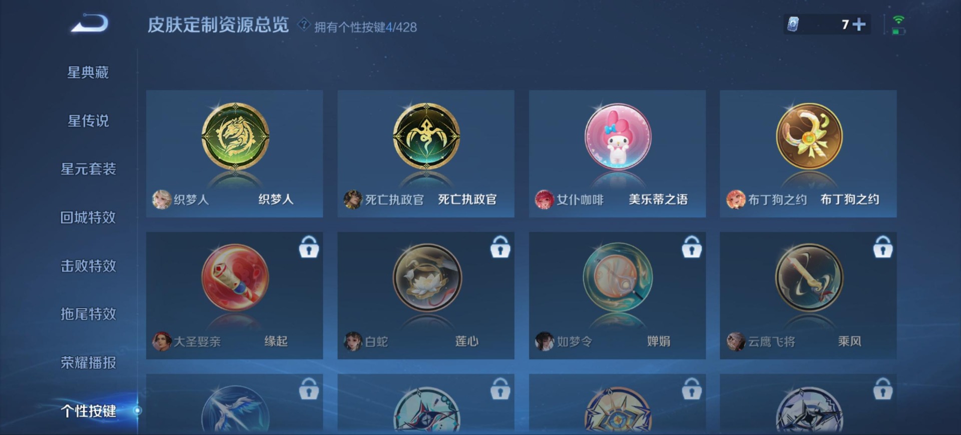 WZMMN4575408王者荣耀账号详情图10 WZMMN4575408王者荣耀账号详情图10