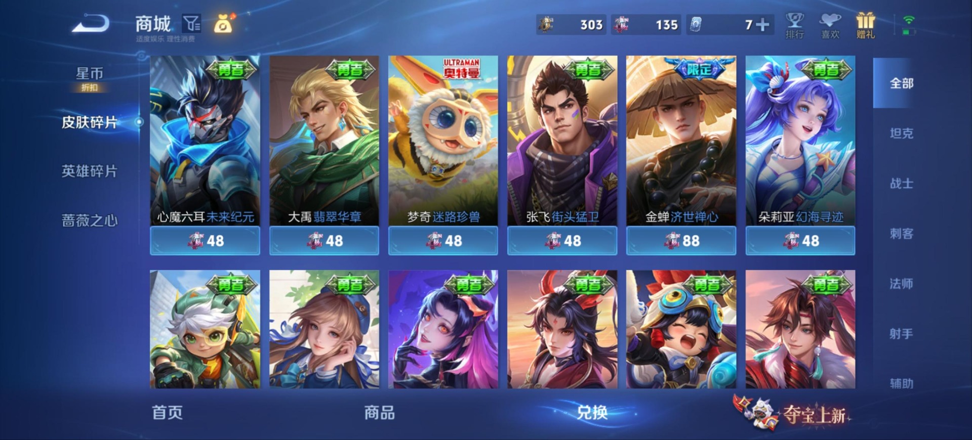 WZMMN4575408王者荣耀账号详情图12 WZMMN4575408王者荣耀账号详情图12