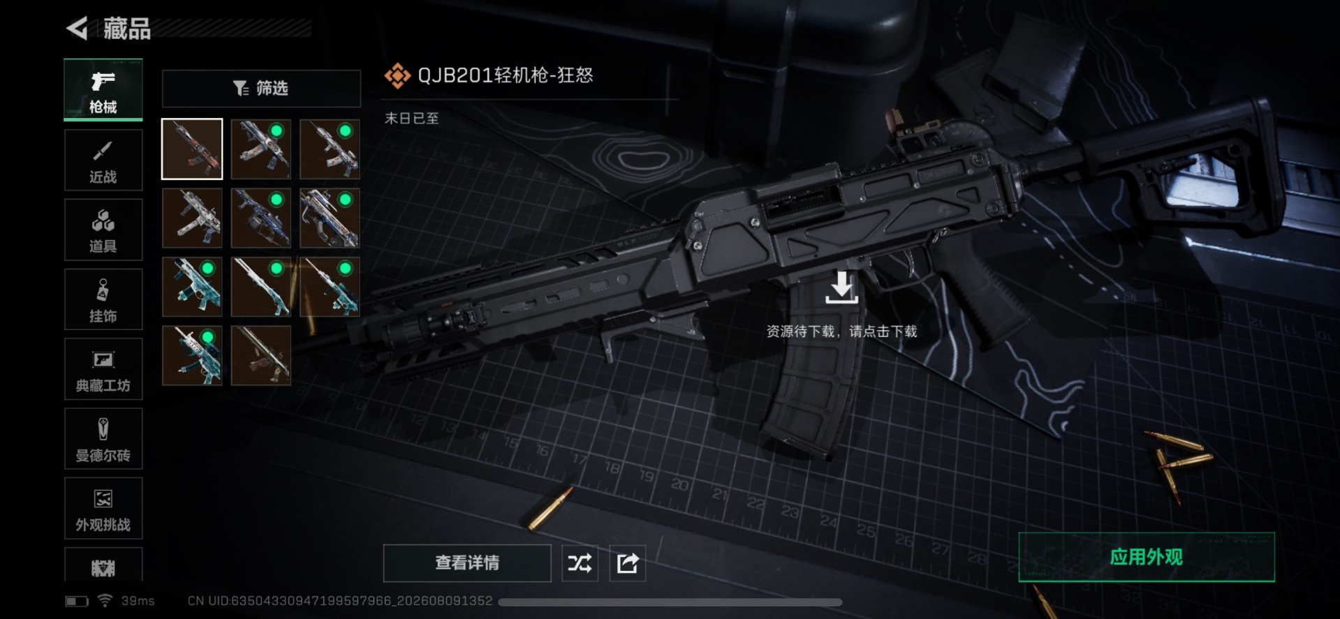 SJZQM4234480三角洲行动账号详情图4 SJZQM4234480三角洲行动账号详情图4