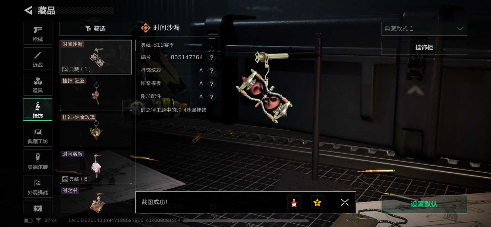 SJZQM4234480三角洲行动账号详情图17 SJZQM4234480三角洲行动账号详情图17