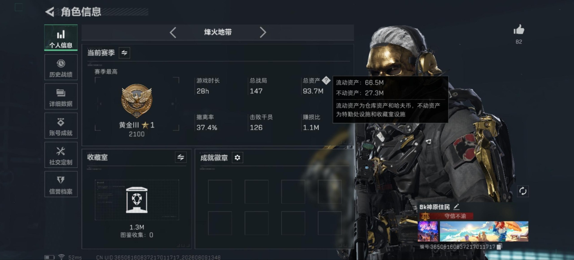 SJZQM4234504三角洲行动账号详情图3 SJZQM4234504三角洲行动账号详情图3