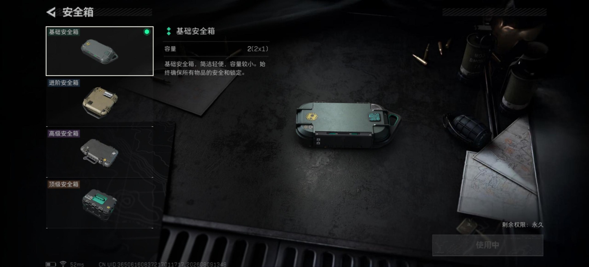 SJZQM4234504三角洲行动账号详情图7 SJZQM4234504三角洲行动账号详情图7