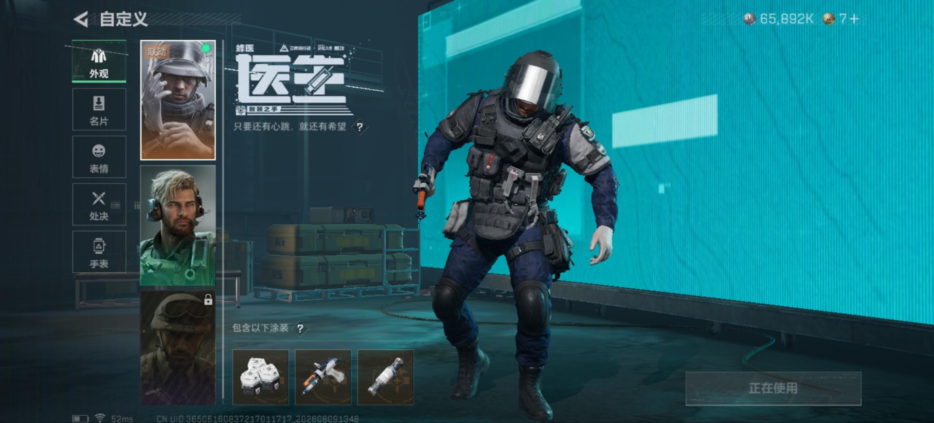 SJZQM4234504三角洲行动账号详情图11 SJZQM4234504三角洲行动账号详情图11