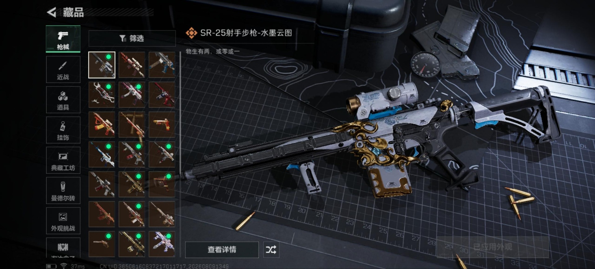 SJZQM4234504三角洲行动账号详情图13 SJZQM4234504三角洲行动账号详情图13