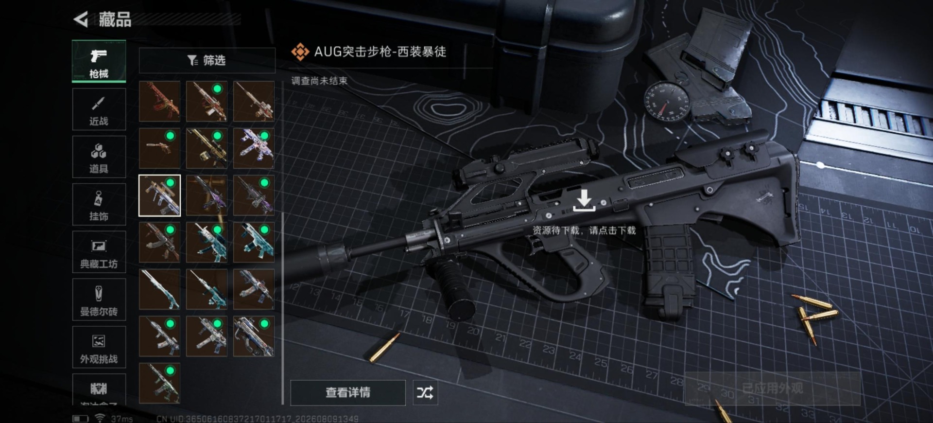 SJZQM4234504三角洲行动账号详情图14 SJZQM4234504三角洲行动账号详情图14