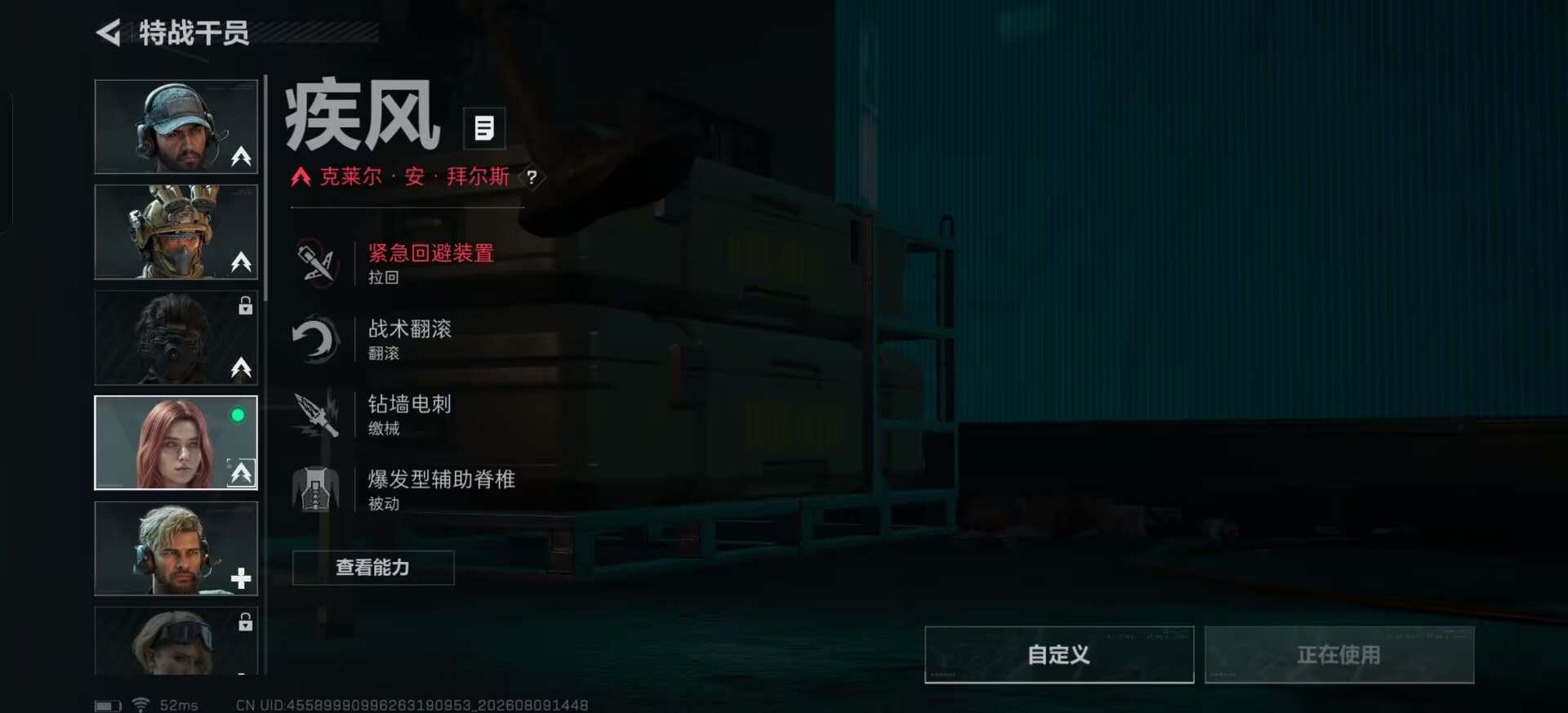 SJZQM4234525三角洲行动账号详情图5 SJZQM4234525三角洲行动账号详情图5