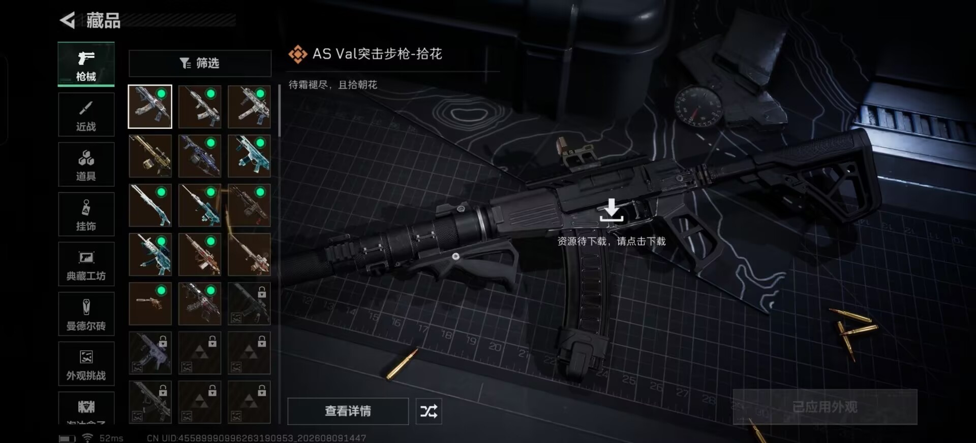 SJZQM4234525三角洲行动账号详情图8 SJZQM4234525三角洲行动账号详情图8
