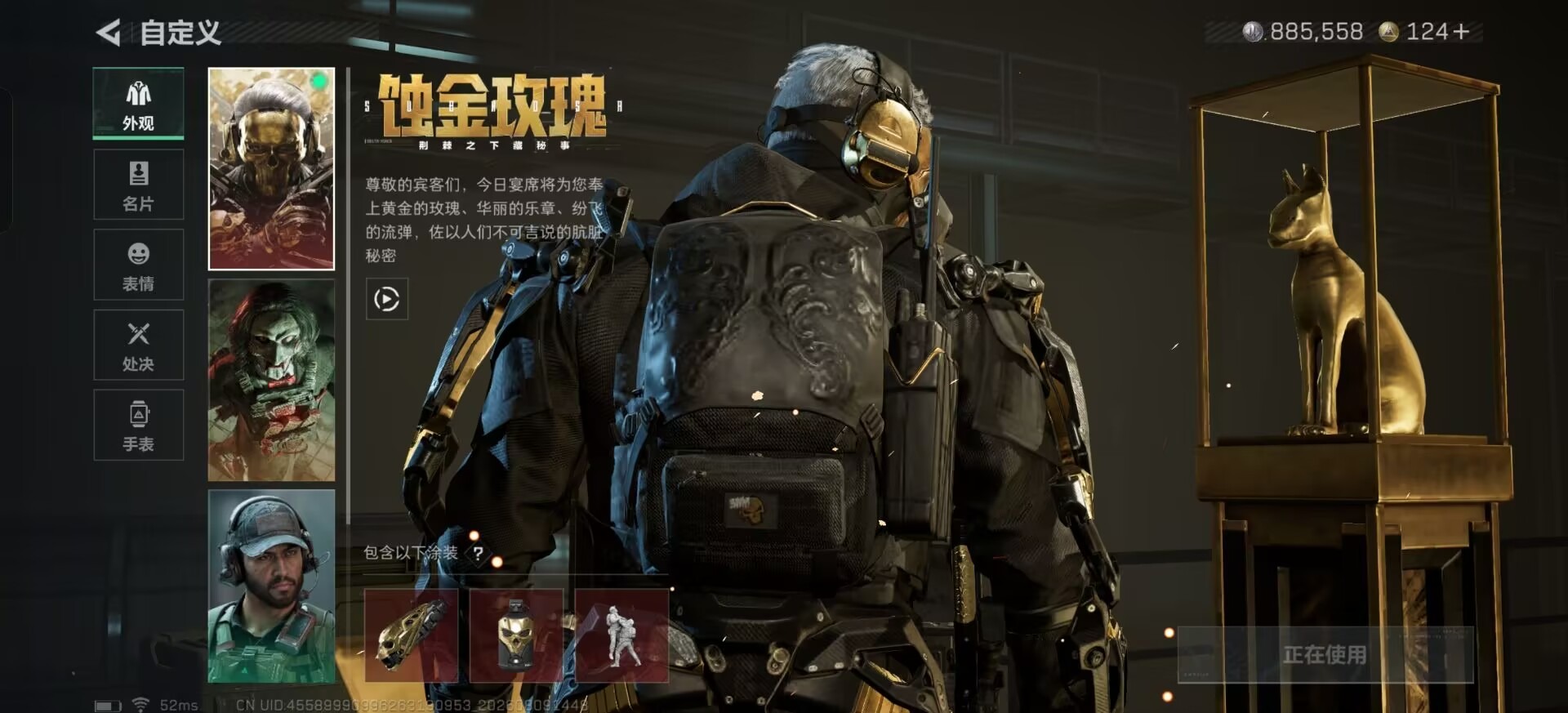 SJZQM4234525三角洲行动账号详情图12 SJZQM4234525三角洲行动账号详情图12
