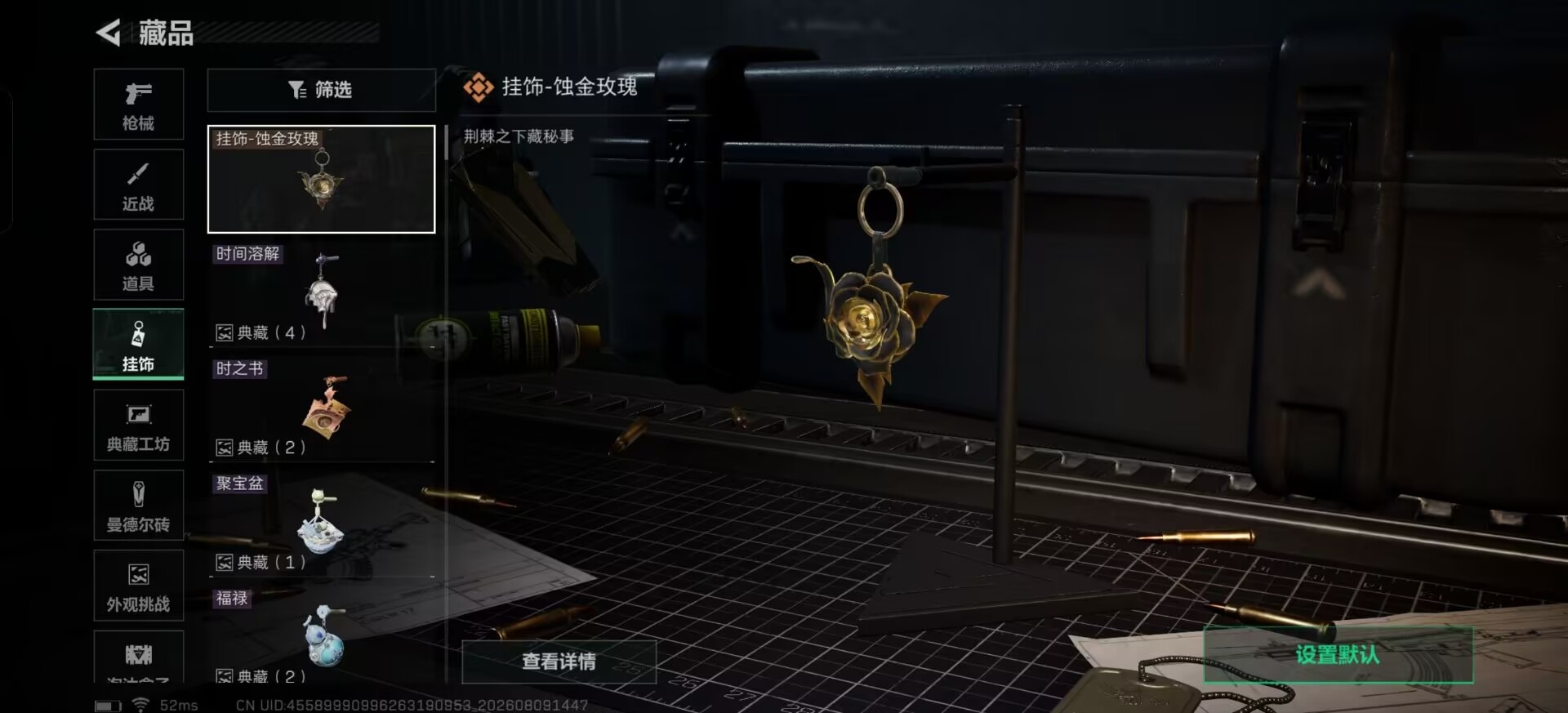 SJZQM4234525三角洲行动账号详情图13 SJZQM4234525三角洲行动账号详情图13