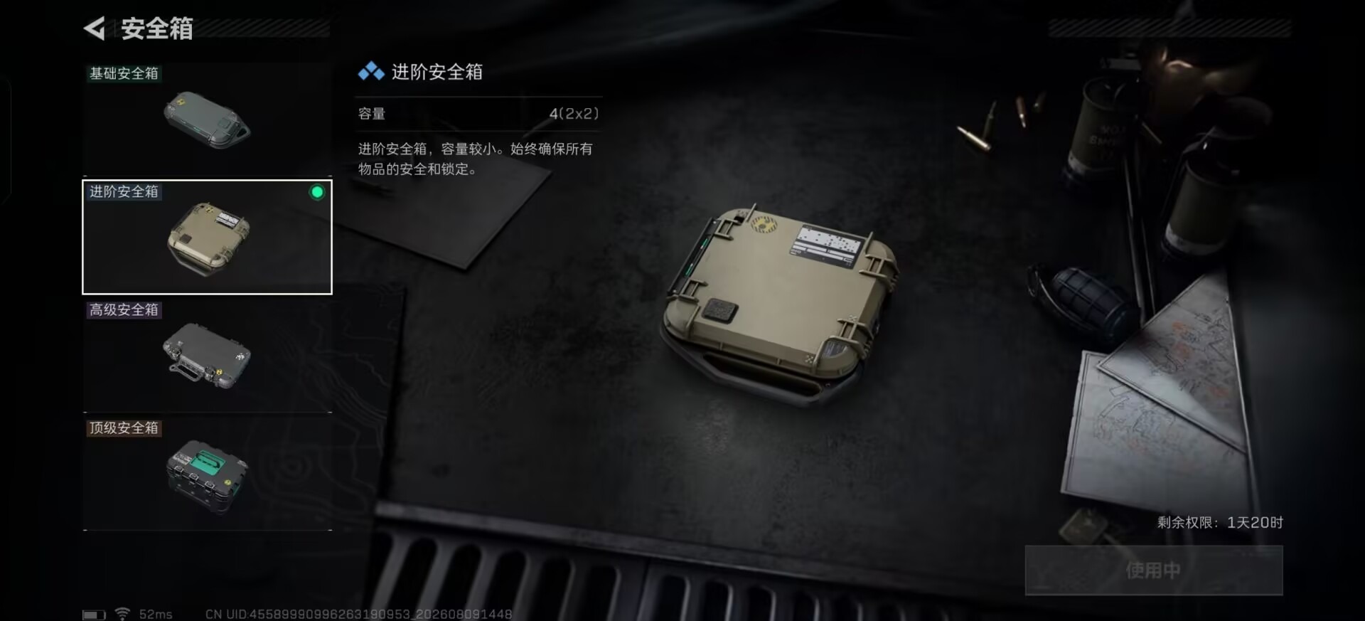 SJZQM4234525三角洲行动账号详情图17 SJZQM4234525三角洲行动账号详情图17