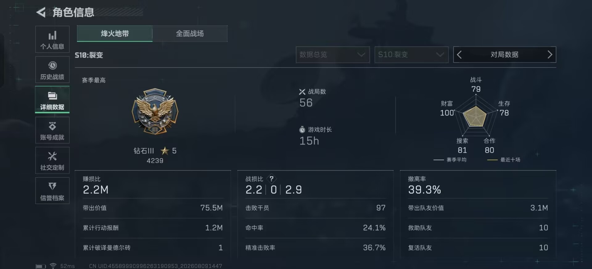 SJZQM4234525三角洲行动账号详情图16 SJZQM4234525三角洲行动账号详情图16
