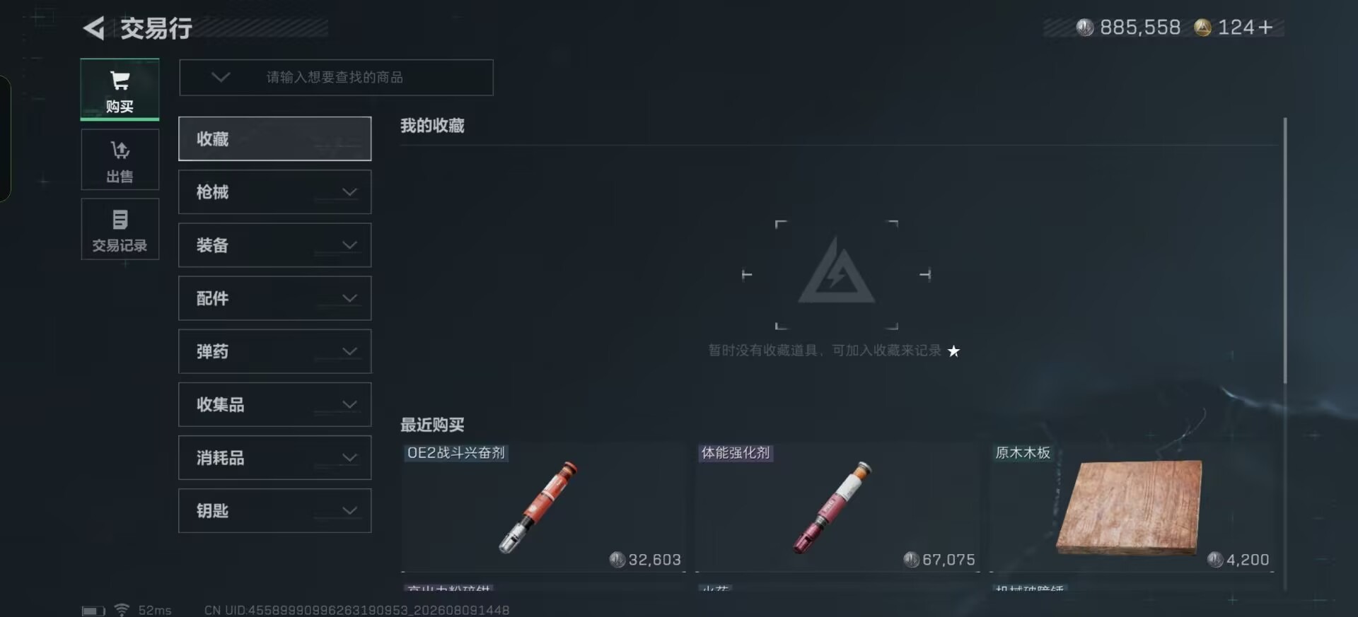 SJZQM4234525三角洲行动账号详情图20 SJZQM4234525三角洲行动账号详情图20