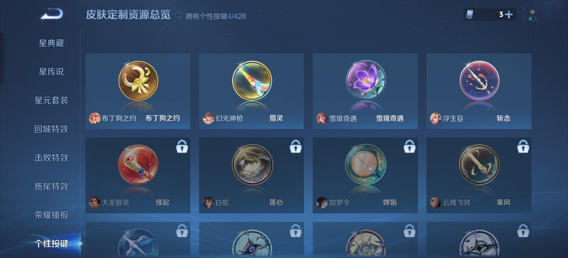 WZMMN4584796王者荣耀账号详情图11 WZMMN4584796王者荣耀账号详情图11